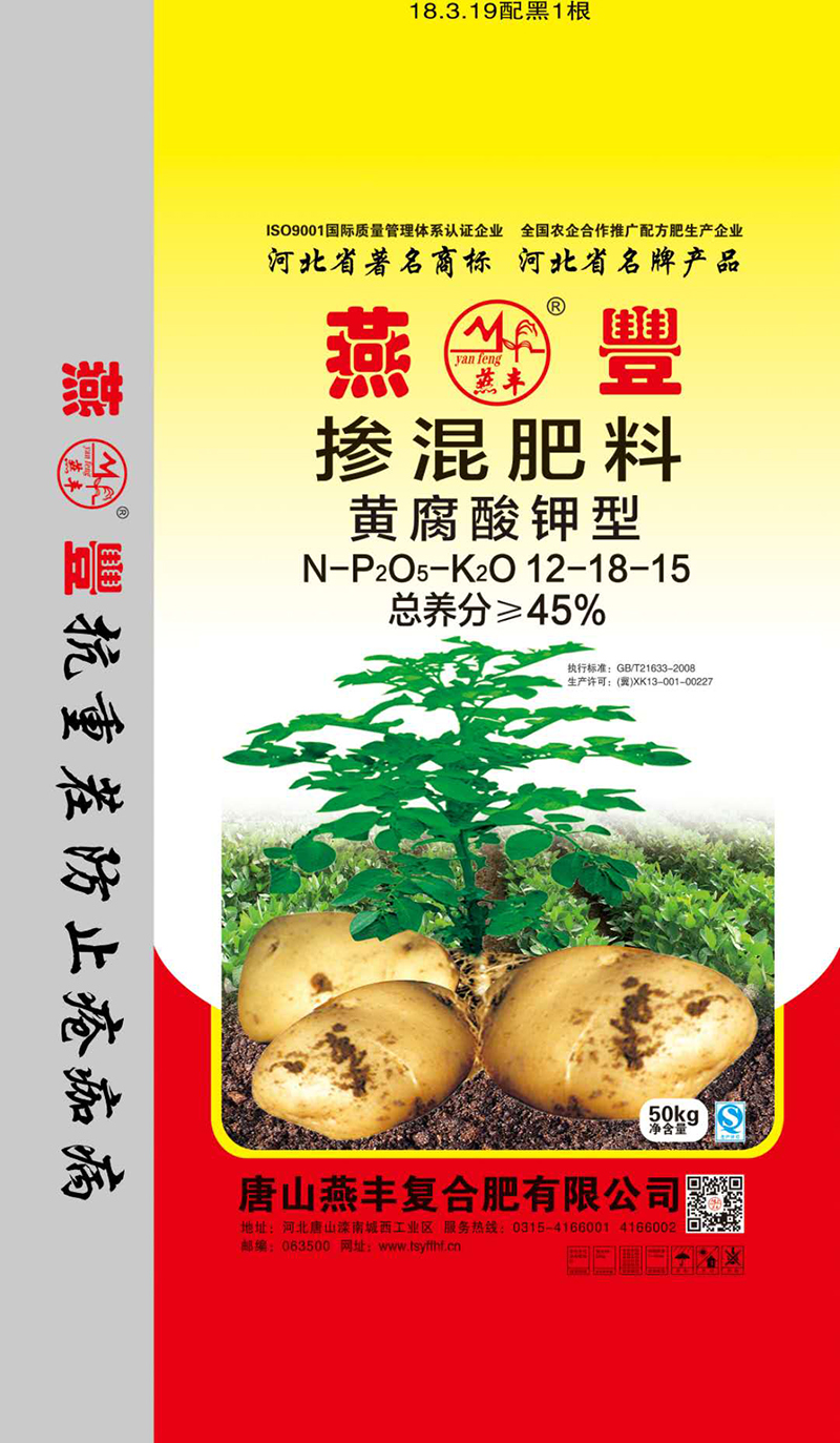 什么是复合肥生产厂家生产的化学合成复合肥？